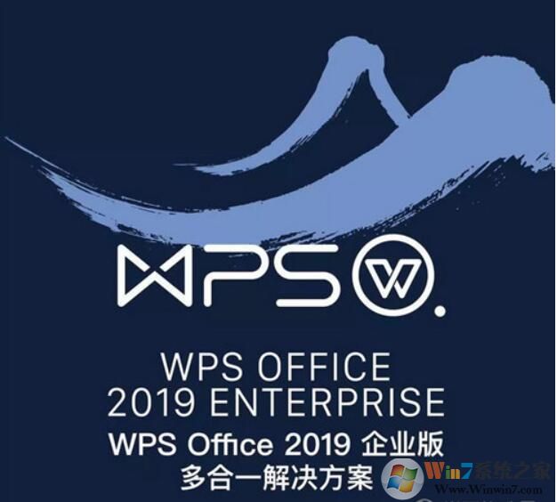 WPS2019企業(yè)增強(qiáng)版(集成VBA)