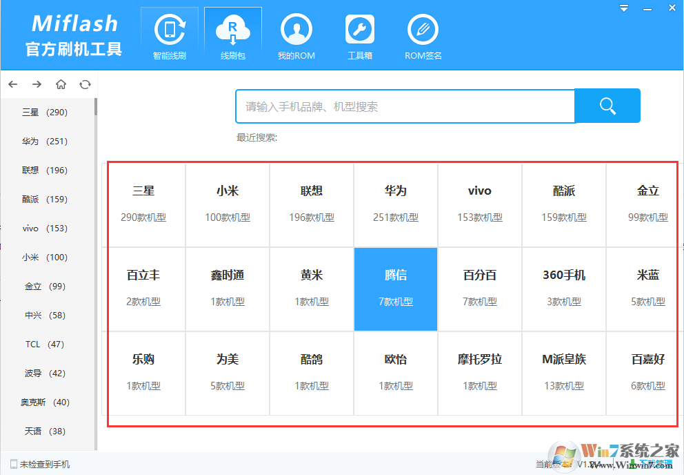 小米Miflash官方刷機工具截圖