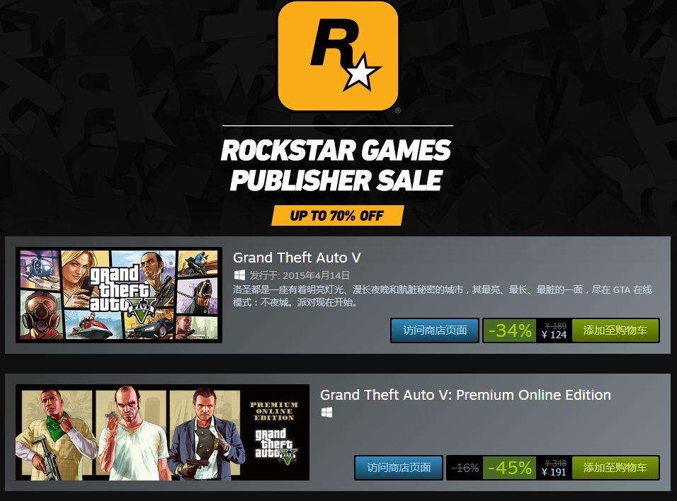 Rockstar Games平臺(tái)