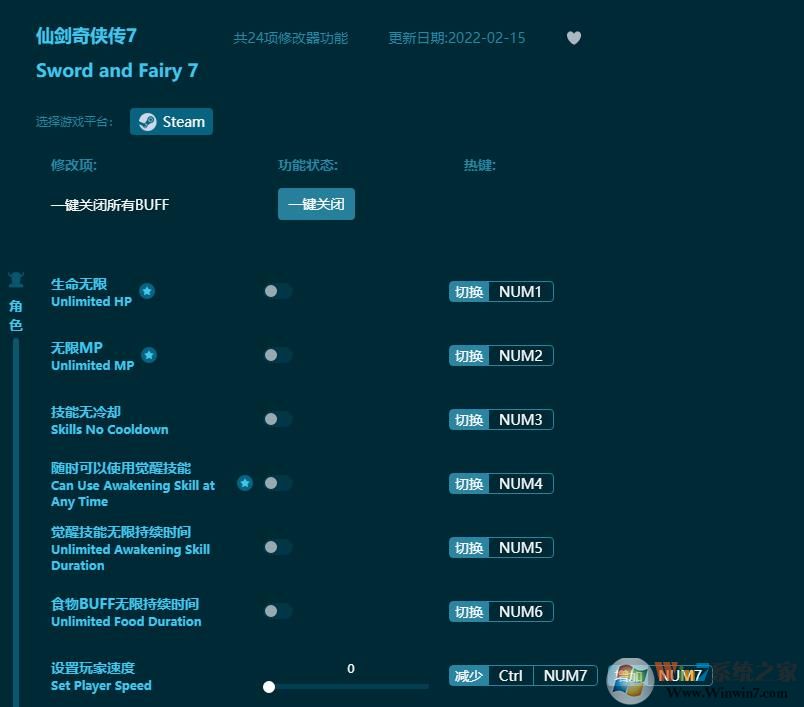 仙劍奇?zhèn)b傳7二十四項(xiàng)修改器 v1.4.37