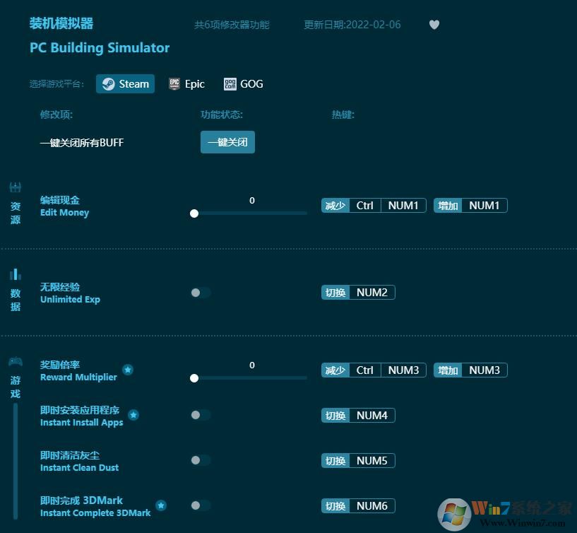 裝機模擬器六項修改器 v2.1.08