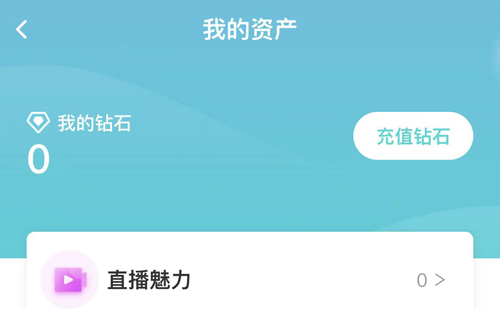 奇樂直播app怎么看禮物收益