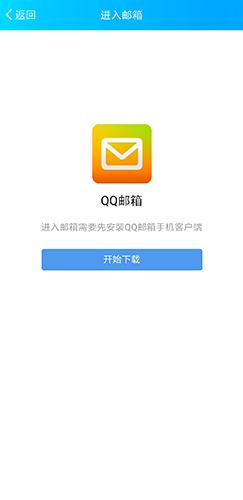 QQ手機版圖片2