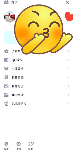 QQ手機版圖片1