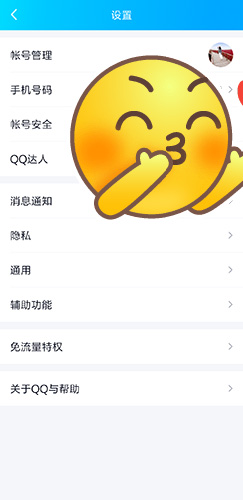 QQ手機版圖片2