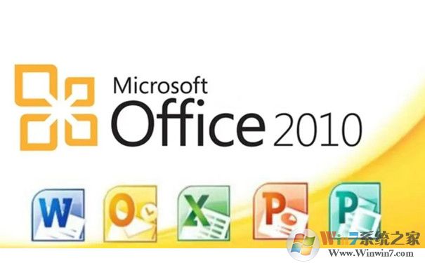 Office2010中文版(附激活方法及激活碼)