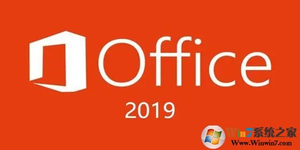 Office2019下載