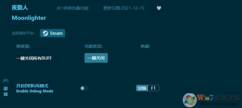 夜勤人修改器開啟DEBUG模式 v2022最新版