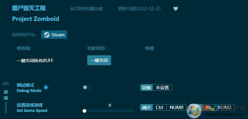 僵尸毀滅工程線上修改器(親測(cè)可用) v2023.3最新版