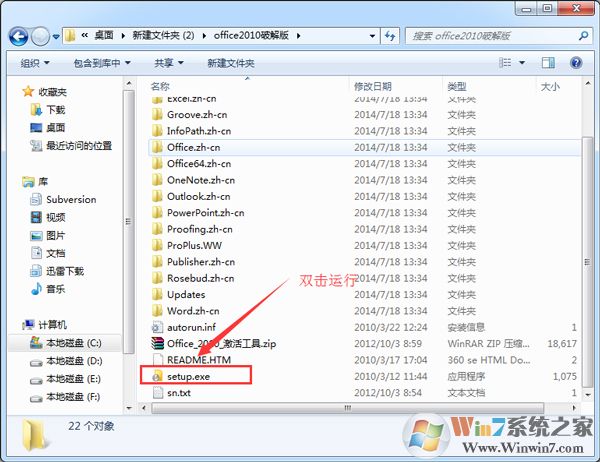 office2010辦公軟件