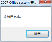 office2003免費版兼容包