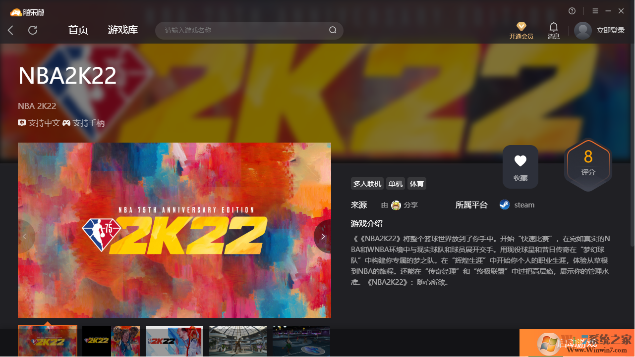 NBA2K22(免賬號(hào)) 全新版