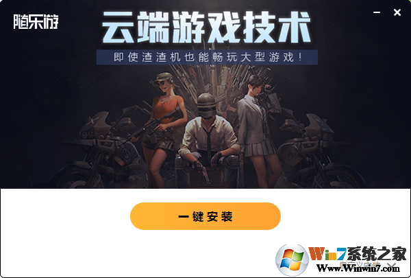 CSGO(免賬號)客戶端