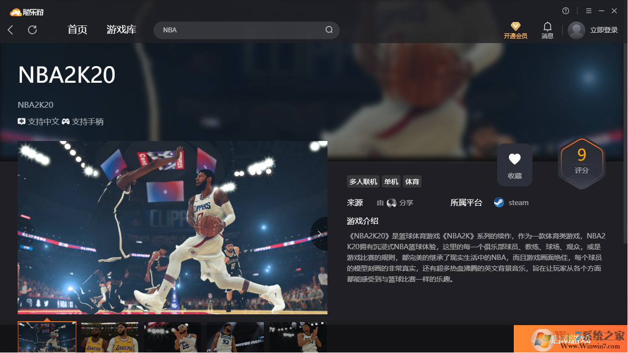 NBA2K20(免賬號(hào))客戶端 免費(fèi)完整版