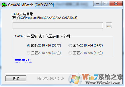 CAXA電子圖板2018 Pacth破解工具