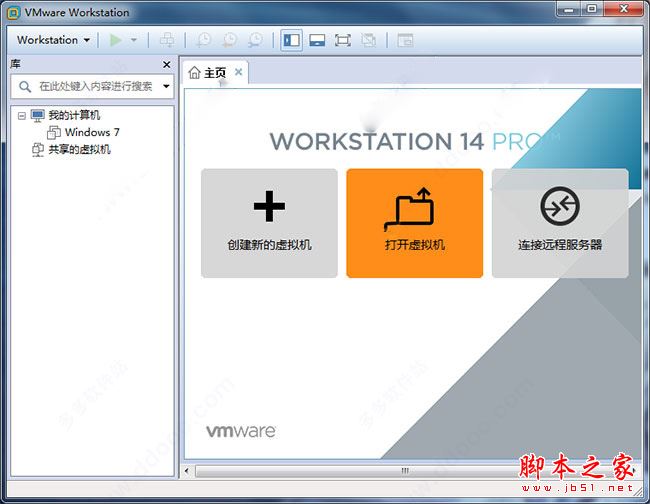 VMware Workstation Pro14虛擬機(含許可密鑰)