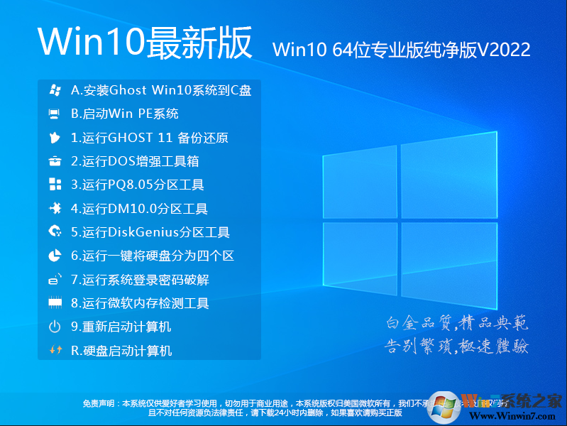 Win10系統(tǒng)鏡像下載2024|Win10 64位專業(yè)版[永久激活]V2024