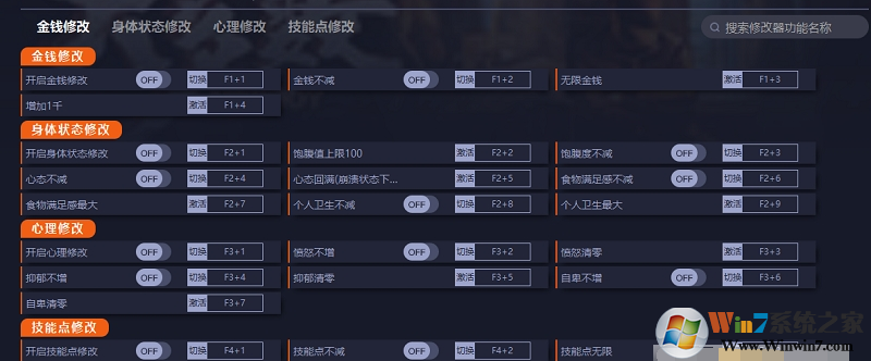 大多數(shù)二十三項修改器steam v2022.11最新版