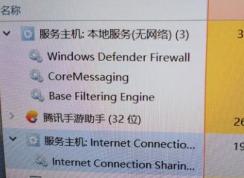 base filtering engine怎么關(guān)?Base filtering engine服務(wù)可以禁用嗎?