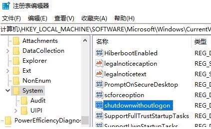 win10登錄界面電源按鈕如何隱藏？