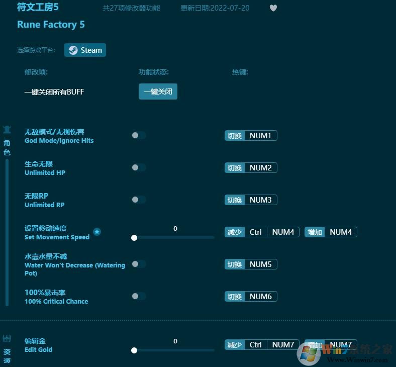 符文工房5二十七修改器 v2022.7通用版