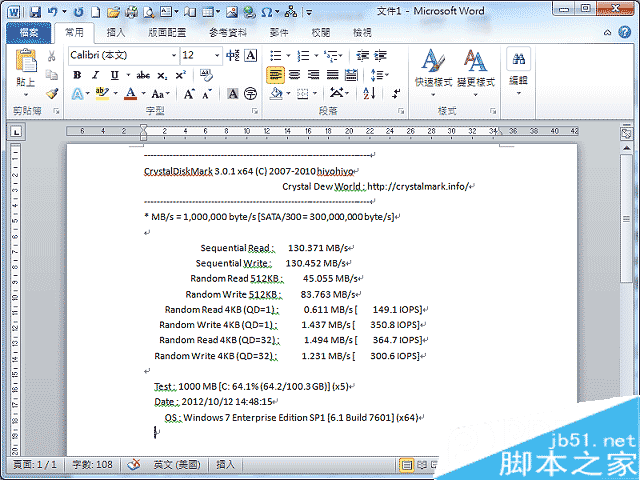 CrystalDiskMark怎么用？CrystalDiskMark使用方法