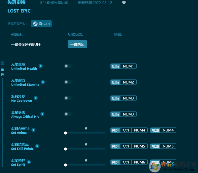 失落史詩十四項(xiàng)修改器 v2022通用版