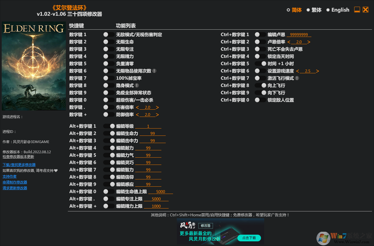 艾爾登法環(huán)修改器二十九項(xiàng)修改器