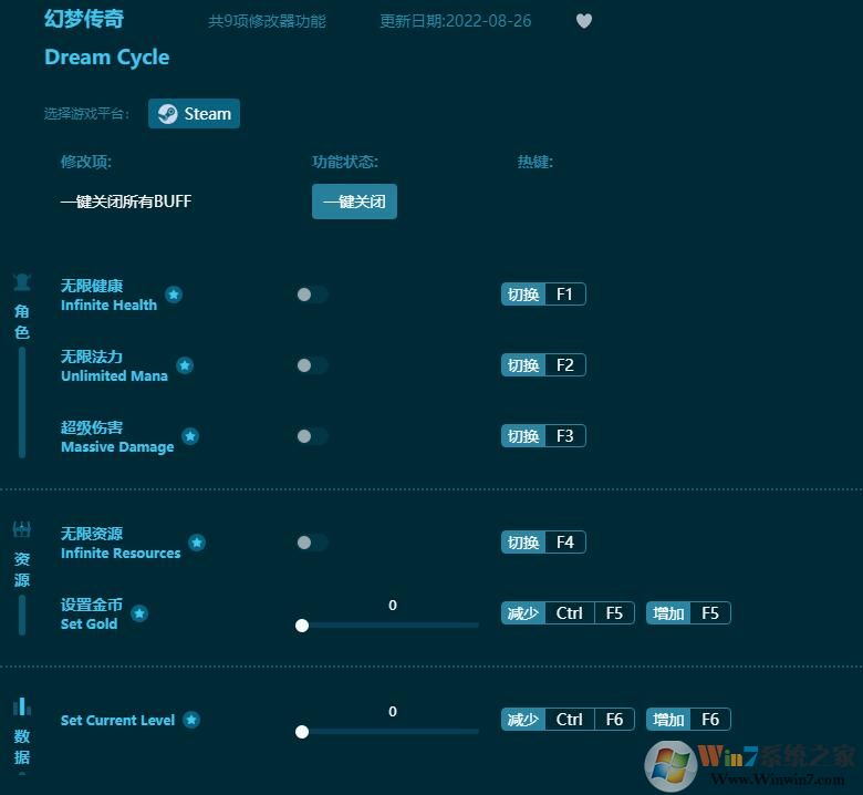 幻夢傳奇九項修改器 v2022最新版