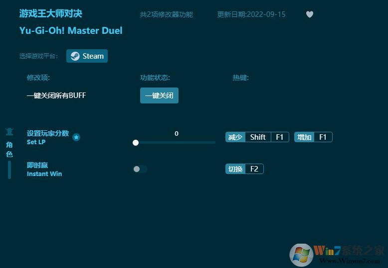 游戲王大師決斗多功能修改器 v2022.9最新版