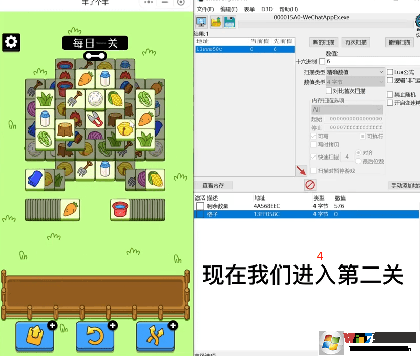 羊了個(gè)羊CE通關(guān)教程_羊了個(gè)羊CE內(nèi)存通關(guān)(親測有效)