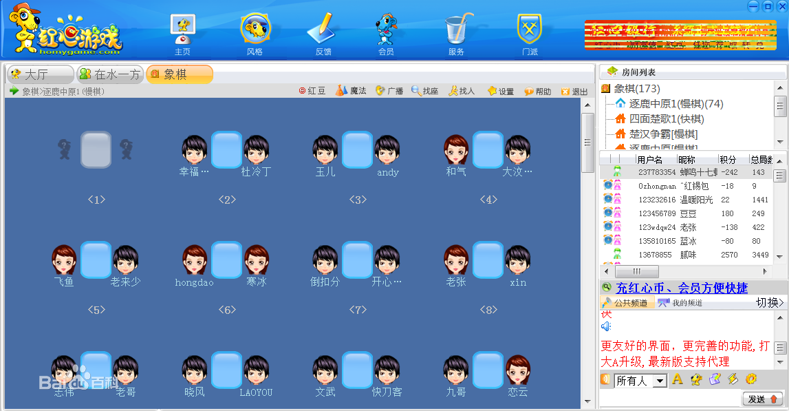 青島紅心游戲大廳 V3.2.0官方版