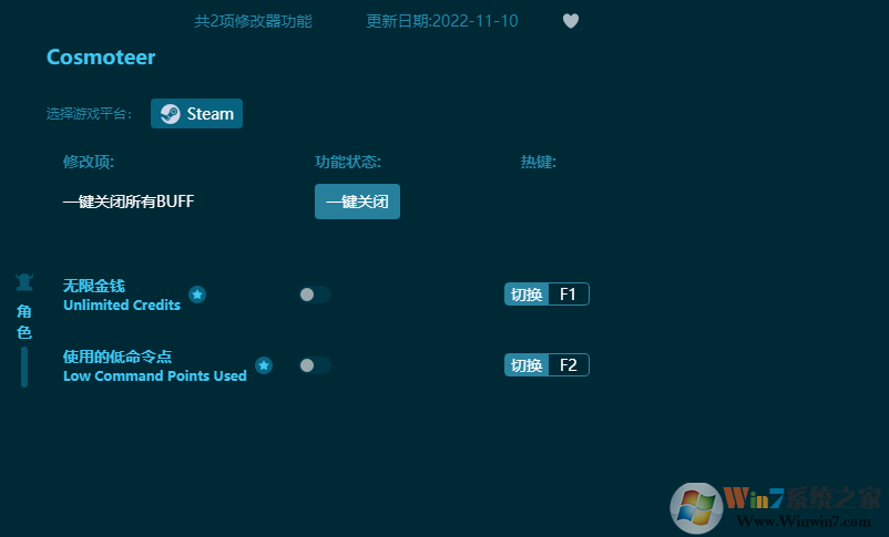 Cosmoteer星際飛船設(shè)計師兼艦長多功能修改器 v2022.11最新版