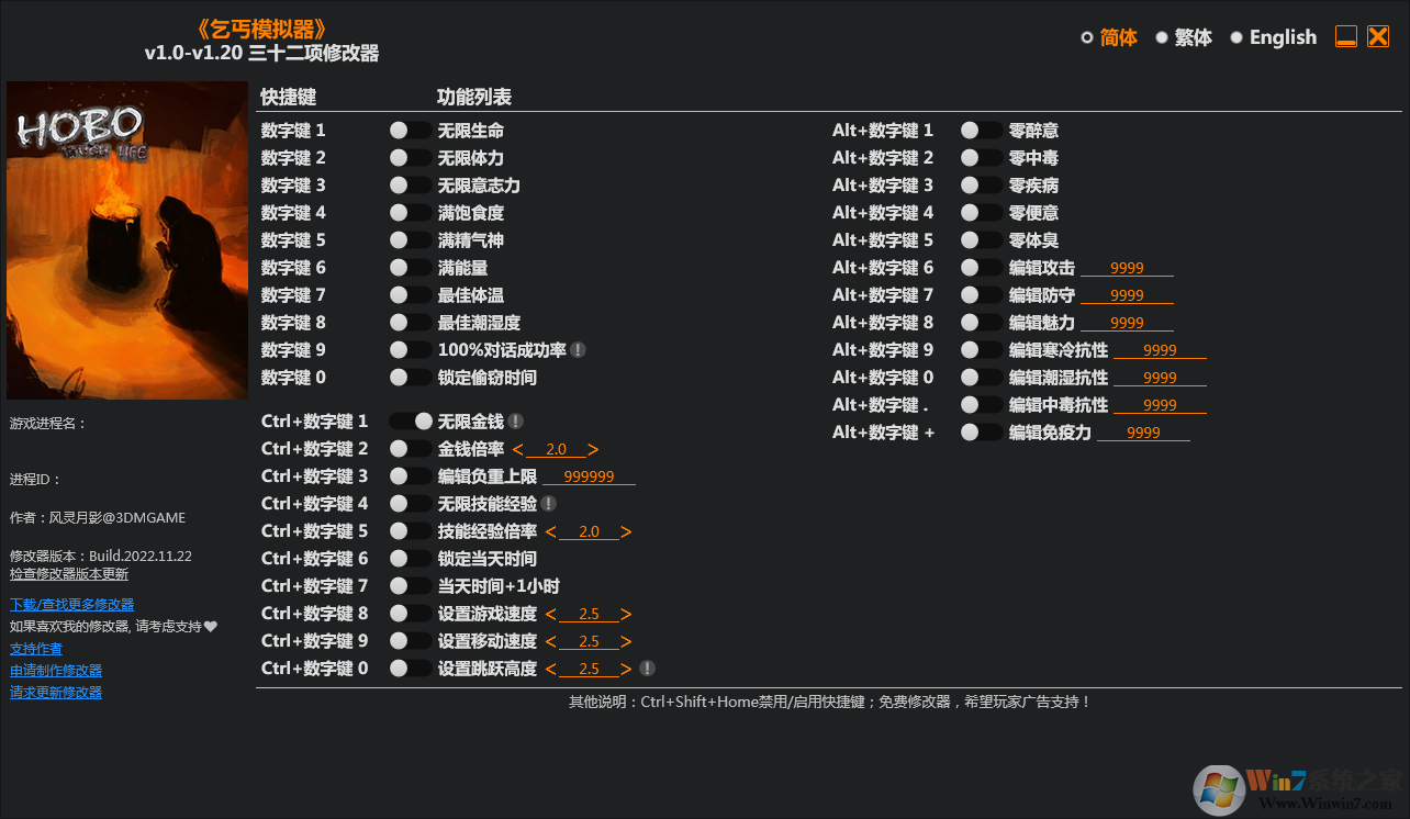 乞丐模擬器三十二項修改器 3DM V2022.11