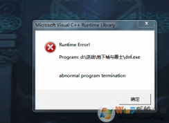 玩地下城與勇士時提示需要Microsoft Visual C ++ Runtime Library時該如何解決？