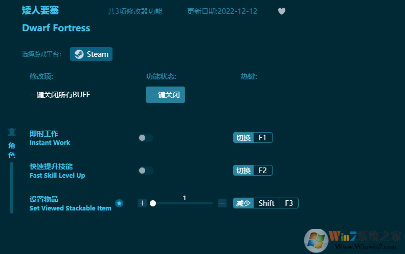 矮人要塞多功能游戲修改器