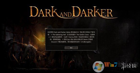 Dark and Darker漢化補丁