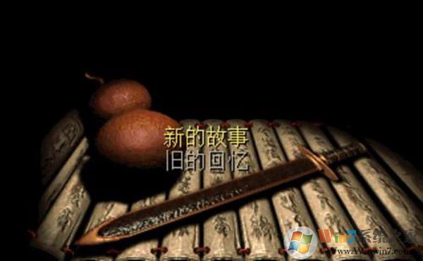 仙劍奇?zhèn)b傳98柔情版 中文單機(jī)版