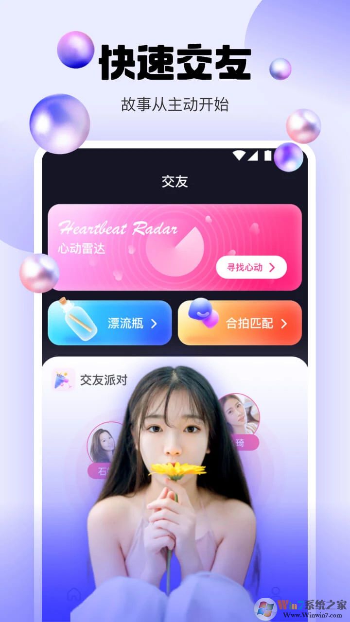 橘子直播APP