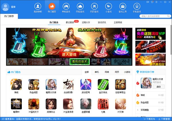 快吧游戲盒官方版 v10.2.1.8386