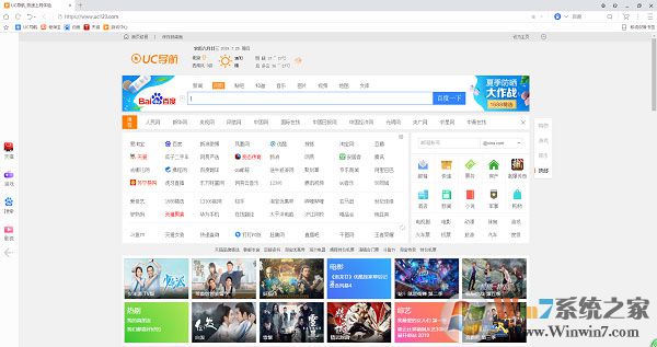 uc瀏覽器2023最新版