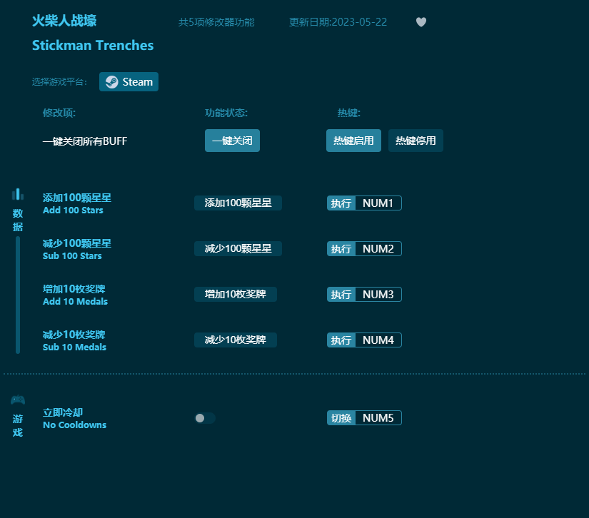 火柴人戰(zhàn)壕五項(xiàng)修改器 v2023最新版