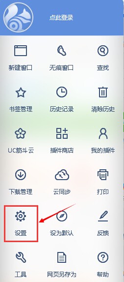 UC瀏覽器