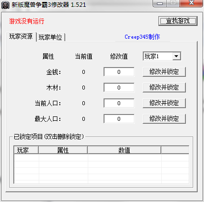 魔獸爭(zhēng)霸屬性修改器 V1.8.0綠色版