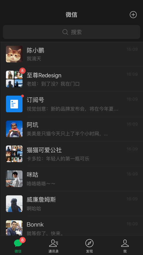 兒童版微信APP