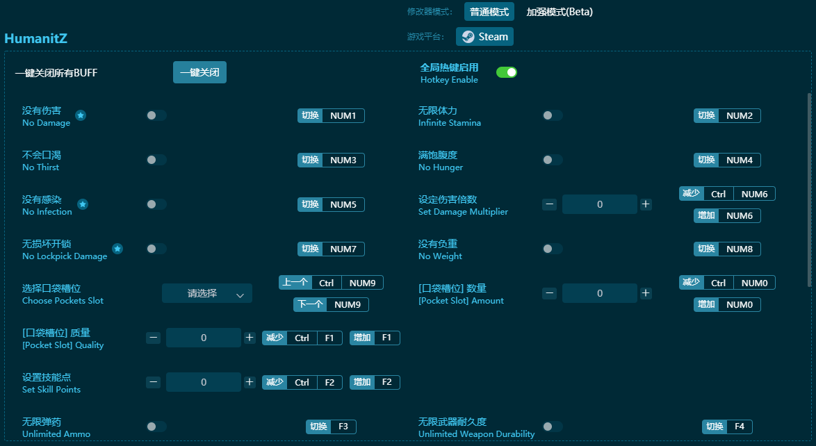 humanitZ二十二項(xiàng)修改器 v2024最新版