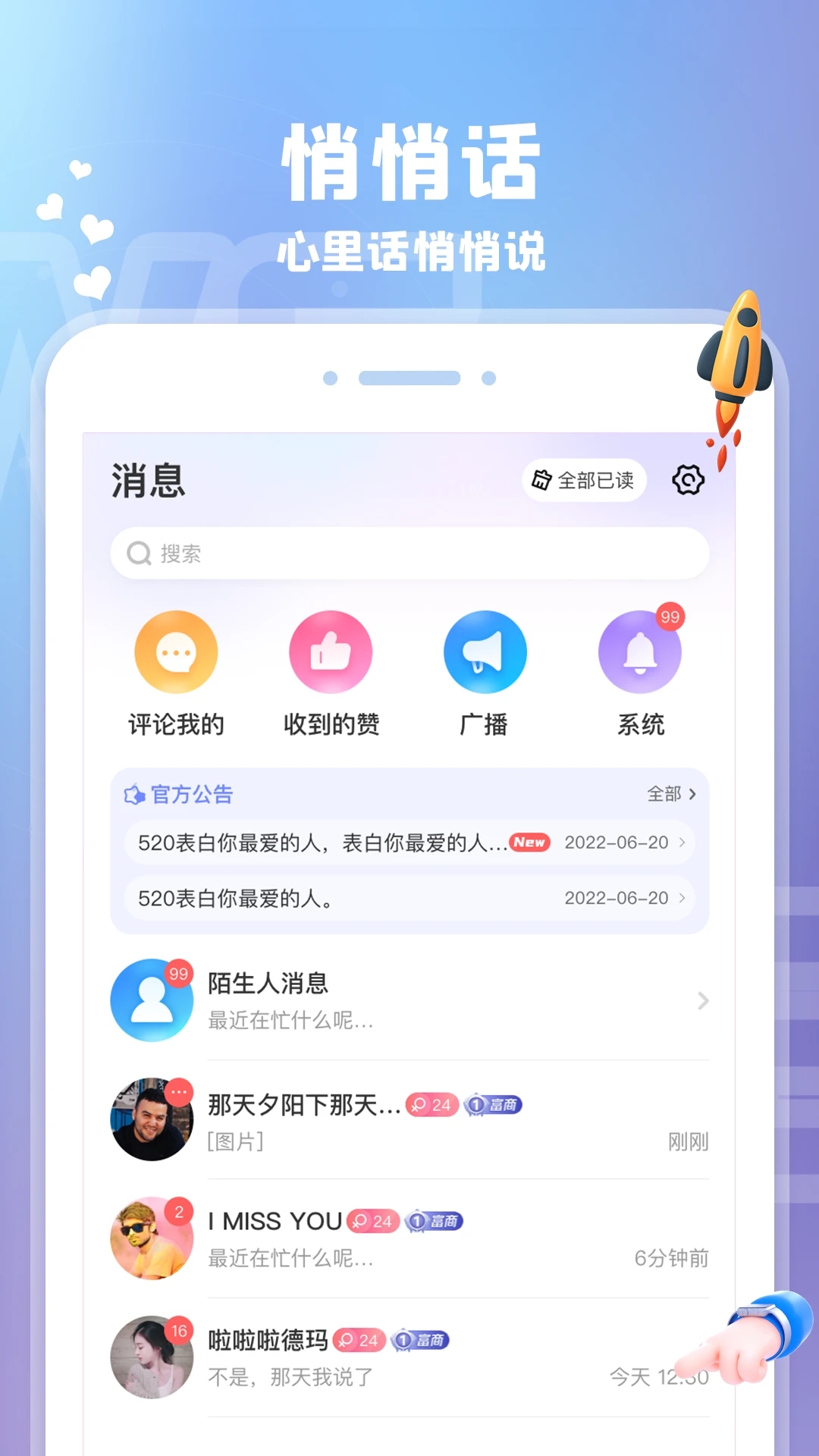 愛(ài)玩醬APP