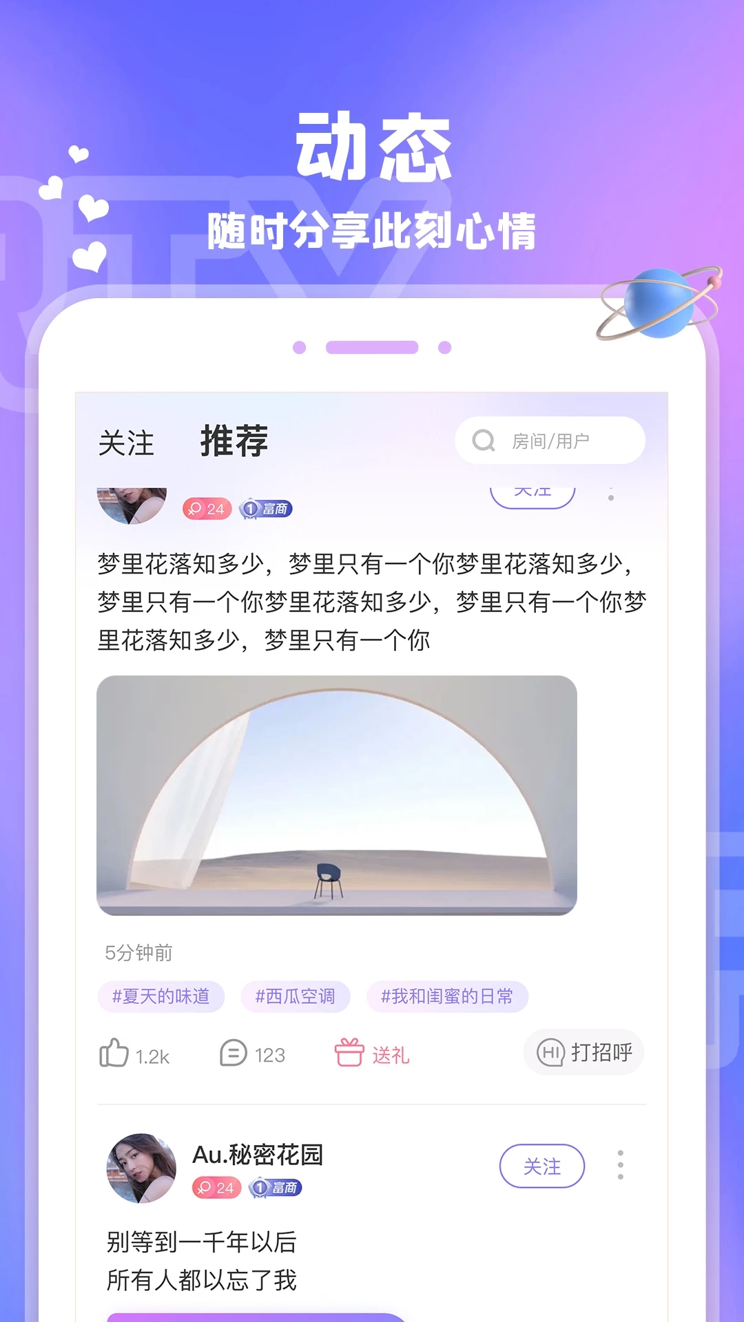 愛(ài)玩醬APP