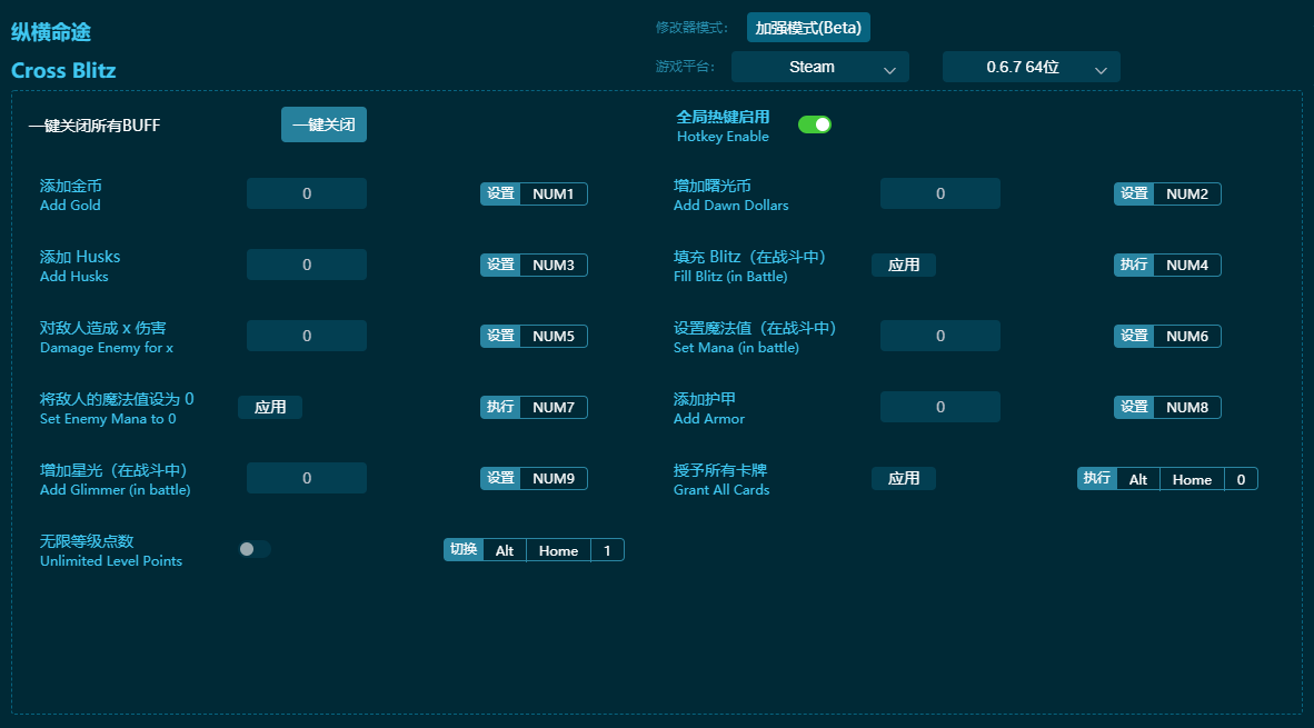 縱橫命途十一項(xiàng) v2024最新版