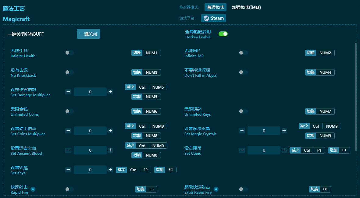 魔法工藝十九項修改器 v2024最新版